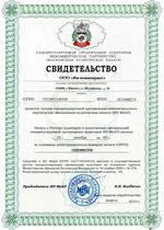 Свидетельство о членстве в СРО